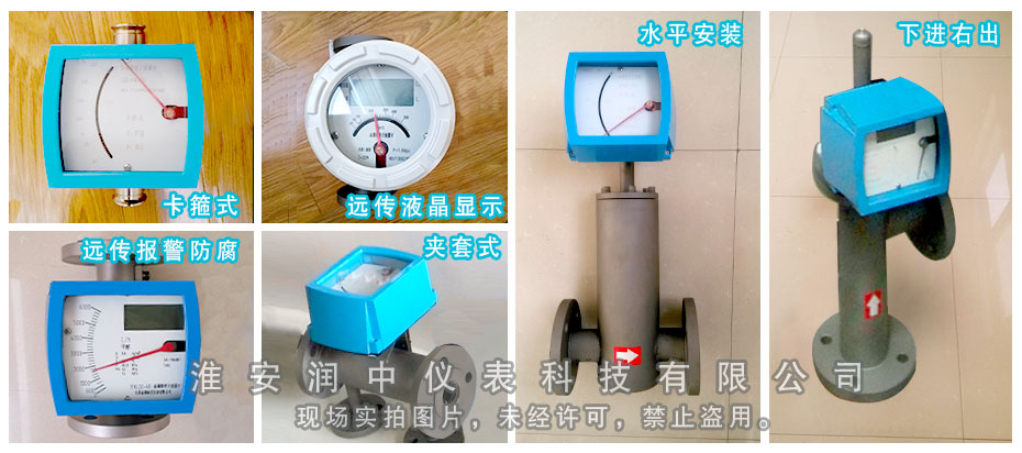 安装金属管浮子流量计时，如何判断流体的流向？