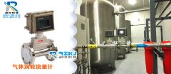 天然气流量计在自动计量系统中的安全性解决方案