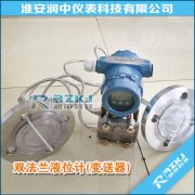 差压式液位变送器在承压容器液位测量中的误差分析