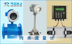 如何进行污水处理中的管道式流量计选型