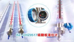 磁翻板液位计的功能特点及安装调试中注意事项和处理方法