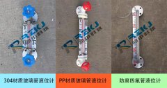 玻璃管液位计的日常维护保养措施及清洗污垢技巧