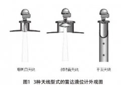 雷达液位计应用于油品罐区液位计量中案例分析