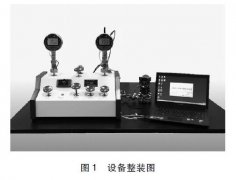 一种新型差压变送器静压检测装置的设计与使用说明